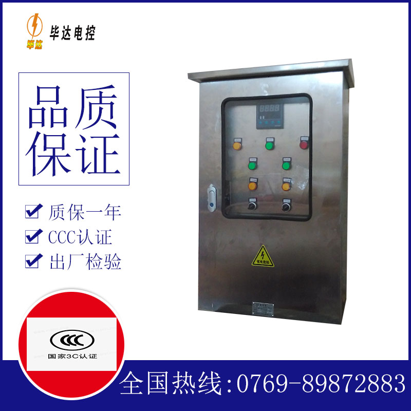 特克斯控制箱
