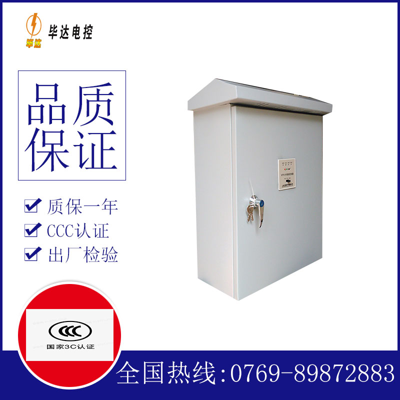 特克斯排污泵控制箱